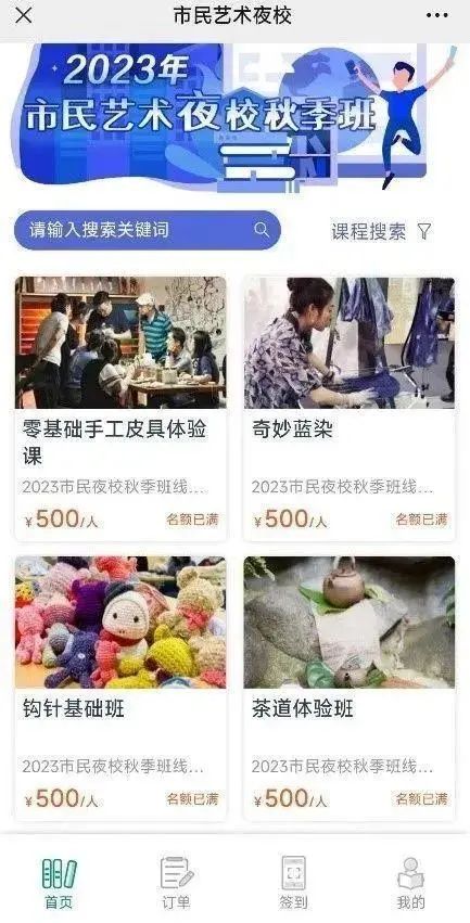 65万人抢名额“下班上夜校”突然火了！调酒、八段锦、瑜伽……12节课低至500元(图1)