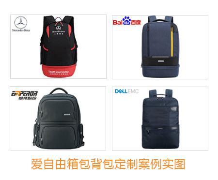 电竞竞猜官网平台公司福利礼品 定制背包实用有个性-爱自由箱包(图1)