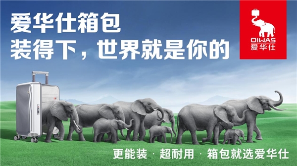 电竞竞猜官网平台电竞竞猜官网官方爱华仕箱包再添力作！连续6年摘得红棉设计奖(图3)