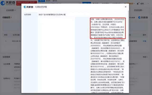 网红炫电竞竞猜官网富已无出路(图5)